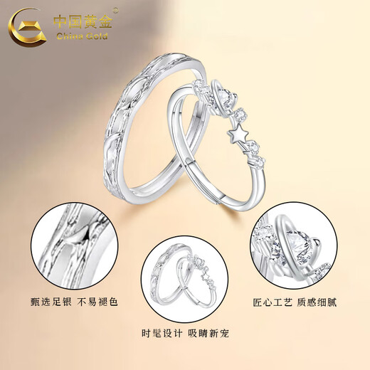 China Gold (CHINA GOLD) Pure Silver Rings Couple Rings Men's and Women's Proposal Rings A Pair of Chinese Valentine's Day Birthday Gifts for Girlfriends Love Frequency Pure Silver Rings Matching Rings