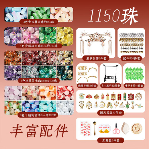 Dimanqi Children's Ancient Style Beaded Red Gift Box Toys Girls' Birthday Gift Hair Adornment Glass Handmade Diy Supreme Edition