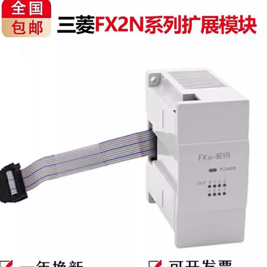 Mitsubishi expansion module FX2N-8EXTT FX2N-16ER