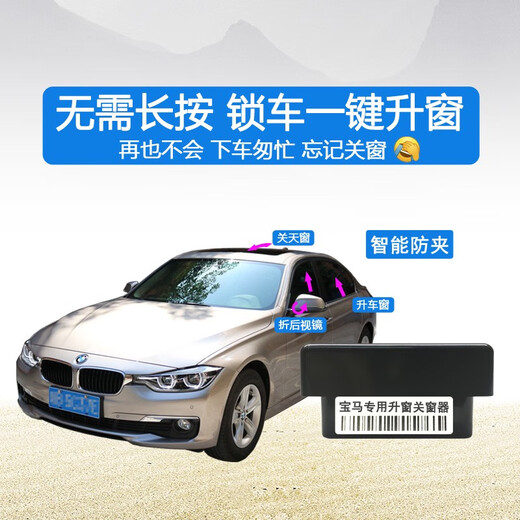 车管家适用于宝马升窗器新12357系X1iX3X4X5X6OBD关窗宝马一键升窗 5系 11-17款