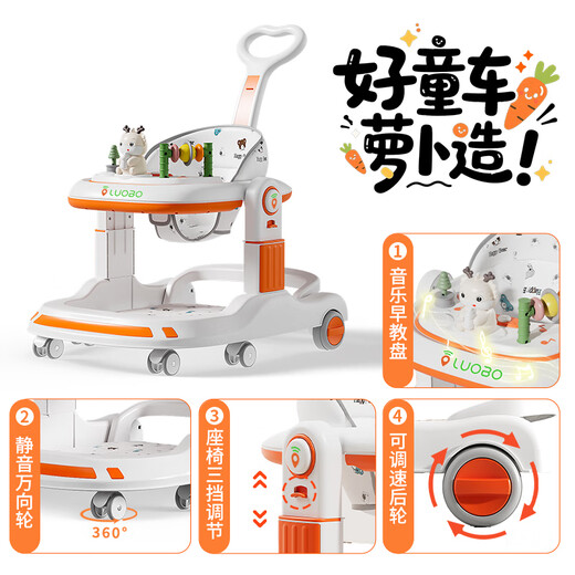 Radish ClassMate Infant y niño pequeño Walker Walker 2025 Nuevo empuje multifuncional para niños para bebés para niños puede ser plegable y lo más discreto de cuatro en la altura superior de color naranja [iluminación de música + empuje de placa de comedor]
