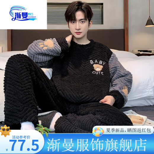 渐曼长袖睡衣男青少年初高中学生长裤可外穿棉质居家服宽松春秋季套装 3883加绒加厚珊瑚绒套装 秋冬季 L  建议100-120斤