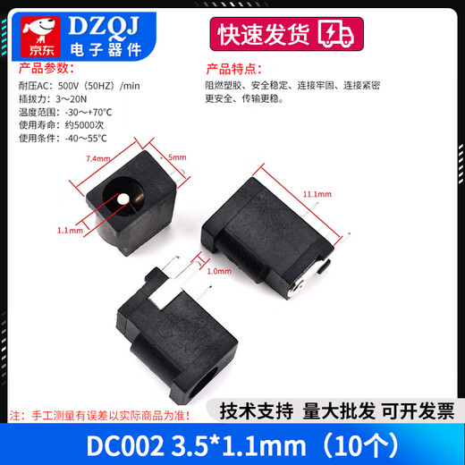 DC power socket 002 connector 3.5*1.3MM plug 005 male 022B female 5.5*2.1/2.5 DC002 3.5*1.1mm (10 pieces)