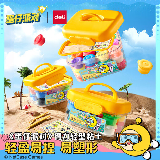 Deli Egg Party Party 24 Colors Ultra-Light Clay Colored Clay Plasticine DIY Toy Name Sticker + Full Set of Tools Children's Birthday Back-to-School Gift Tool Box 3 Packs Extra