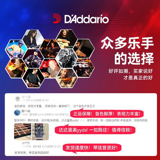 SF Express Mae Dadario String de guitare EJ16 SET DE 6 FOLK MUJITA CONTRESS