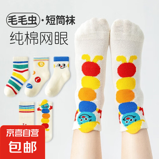 Calcetines para niños Lindas chicas de dibujos animados calcetines de algodón de primavera y verano Calcetines de insectos de malla delgada calcetines transpirables insectos de color de malla QH671 [verano] 5 pares de 7-9 años (l)