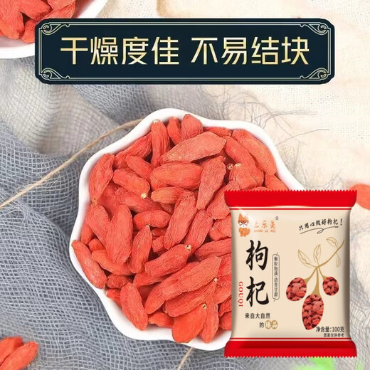 
[Net weight] Ningxia's special grade authentic wild red wolfberry bulk semi Jin [Jin equals 0.5 kg] New origin without stained tea soaked in water [Super affordable] 250g