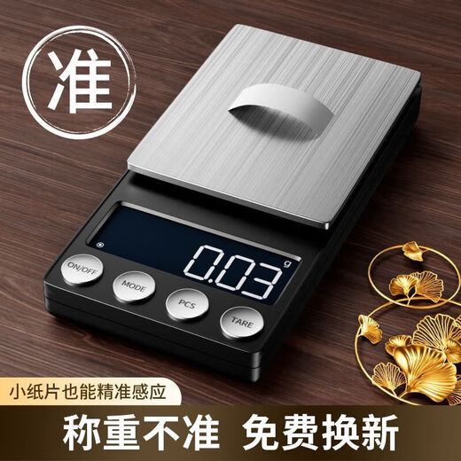 今选（jinxuan）称黄金高精度电子秤精准到0.01克秤小型中药茶叶称精准克拉秤药粉珠宝秤 长续航电池款300g/0.01g+砝码