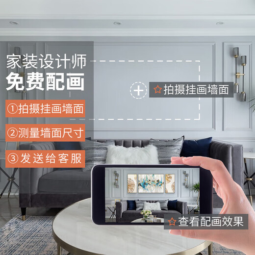 梵琼现代轻奢客厅装饰画寓意好沙发背景墙挂画壁画2025新款三联画 K12188吉祥福禄 90*70/90*90/90*70