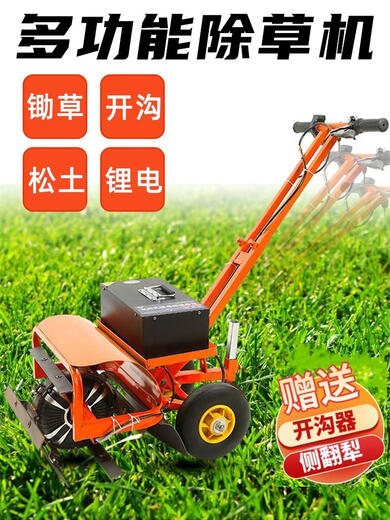 甜苗苗新款电动除草机充电式开沟松土小型农具多功能果园开荒农用微耕机 防尘款机3527厘米+锂电池