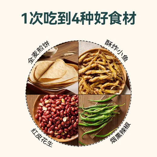 七鲜私厨 全麦披萨卷255g 早餐夜宵小鱼卷饼手抓饼 3人份 苏超