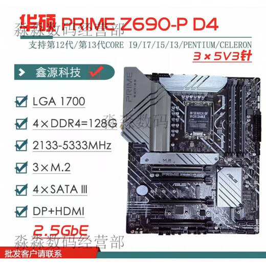 ASUS/ASUS Z690 Motherboard Z690-P/A/E/F Gaming Blowing Snow Z690MTUF LGA1700 Motherboard Tufgaming Z690 Plus