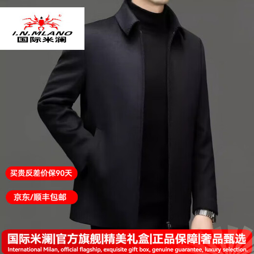 国际米澜奢侈品牌男装纯羊毛毛呢夹克男士翻领羽绒内胆爸爸装中老年外套 藏青 4XL