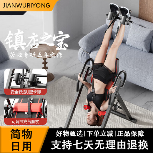 M. Cue [Vente directe officielle] Machine inversée Machine Ménataire Équipement de fitness Traction Auxiliaire Artefact Inversé Stand Stretch Basic Edition] Inversé Stand Stretch