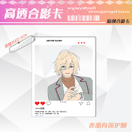 MIELANATes悠哈联动周边甜言漫语姬宫桃李和朱樱司巴日和七种茨合影透卡 4件聚惠装【t3520-3523】