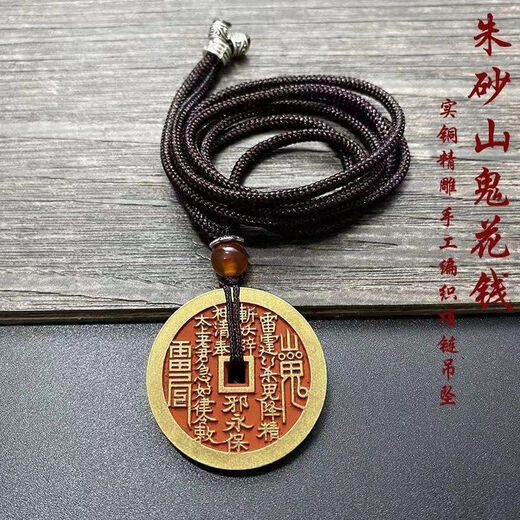 Thickened version of Taishang Laojun pure copper mountain ghost spend money gossip ancient coins ancient coins brass money five emperors money spend pendant red oil mountain ghost pendant 4.5cm