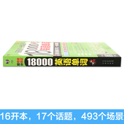 Genuine Super Miracle Classification Notes 18,000 English words, English spoken vocabulary learning, English introduction, one-stop solution, English vocabulary shorthand encyclopedia, root affix memory method dictionary, English word memorization book, single volume, Super Miracle Classification Notes, 18,000 English words