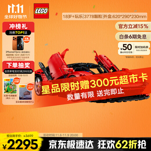 LEGO building block mechanical set series 42143 Ferrari SP3 sports car boy toy birthday gift