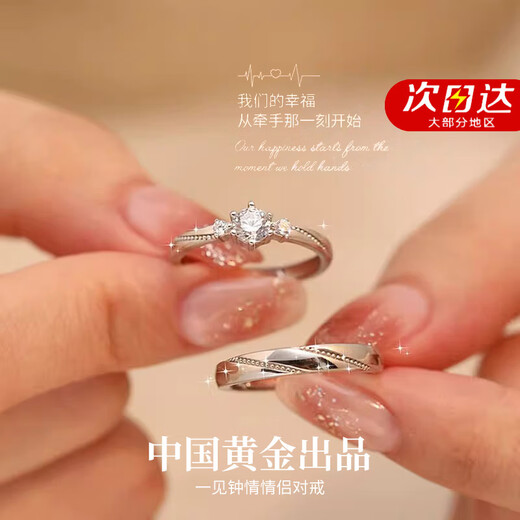 Zhen Shang Silver China Gold Authorized Couple Sterling Silver Rings Pair of S925 Silver Birthday and Valentine's Day Gifts for Girlfriend Pair of Rings Love at First Sight + Beijing | Winter Warehouse Shipping + Chinese Gold Gift Box