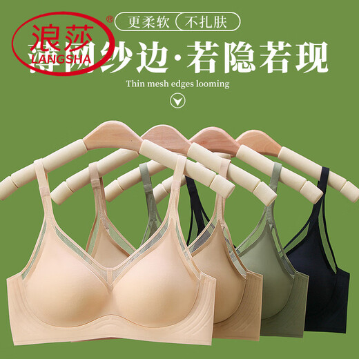 浪莎（LangSha）新款无痕网纱聚拢内衣女士无钢圈文胸专柜舒适胸罩 039网纱宝绿2件 L (100-120斤)
