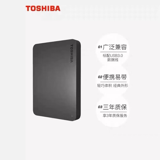 Toshibas neue mobile Festplatte Toshiba New Xiaohei A3 500G/1T/2T High-Speed-USB3.0 Computer Universal Schwarz drei Jahre Garantie + Rechnung verfügbar 2 TB