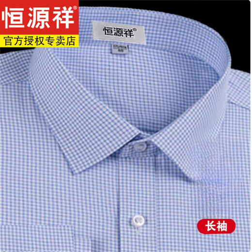 恒源祥男纯棉免烫衬衫格子短袖夏季新款休闲长袖衬衣西装衬衣男 短6630大蓝格 40 [体重140斤-155斤]