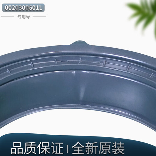 Beyzk geeignet für Haier Drum Waschmaschinen-Türversiegelungsring XQG100-BX12288-BDX14756GU1 GUMME LEDERRING NR. 1 Beobachtungsfensterpad 601l