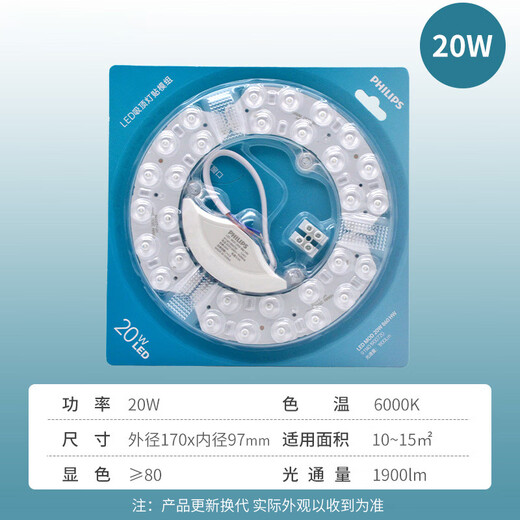 Philips (PHILIPS) LED living room and bedroom ceiling lamp wick 20w white light 6000k round magnetic modification replacement light source lamp panel module 1 pack