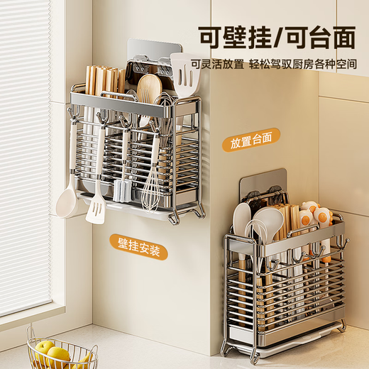 Kitchen Story kitchen rack 304 stainless steel chopstick storage box chopstick tube chopstick cage wall-mounted chopstick cage drain chopstick basket