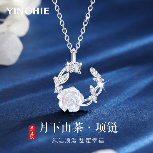 银千惠999纯银山茶花项链女士高级感轻奢吊坠七夕情人节生日礼物送女友 月上山茶花项链/999足银+七仓配送/当次日达 2025年新款七夕节礼物/玫瑰花礼盒送老婆/配证书