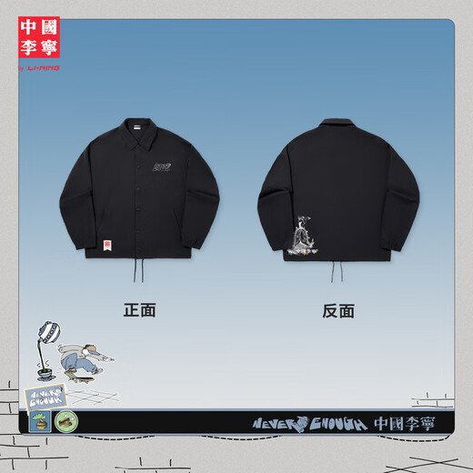 
Li Ning China Li Ning casual jacket men's summer trendy and versatile loose sports jacket AFDVF03