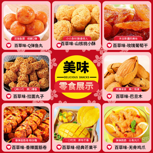 良品铺子零食大礼包巨型整箱送女友儿童男生日礼物卤味牛肉干减脂休闲小吃 100包品牌零食+2AD钙奶【蛇年盒】