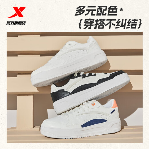 
XTEP (XTEP) shoes, small skateboard men's new casual sneakers, low top flat wear-resistant shoes, soft and versatile small white shoes, thick sole men, sail white 42