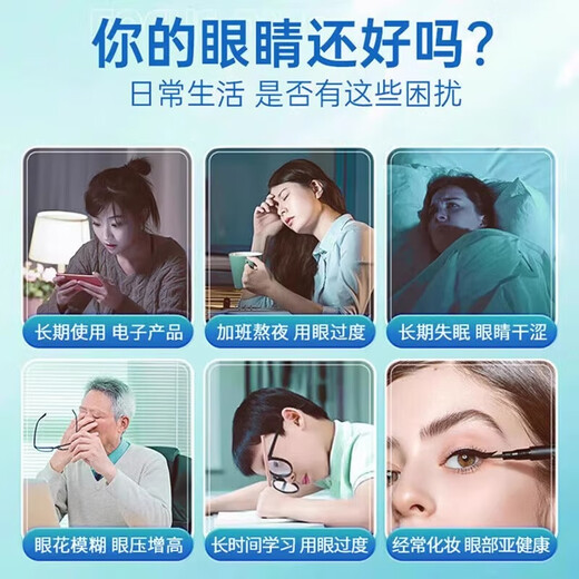 Sunflower blueberry lutein eye drops relieve fatigue, dryness, moisture, universal eye protection, convenient non-eye drops