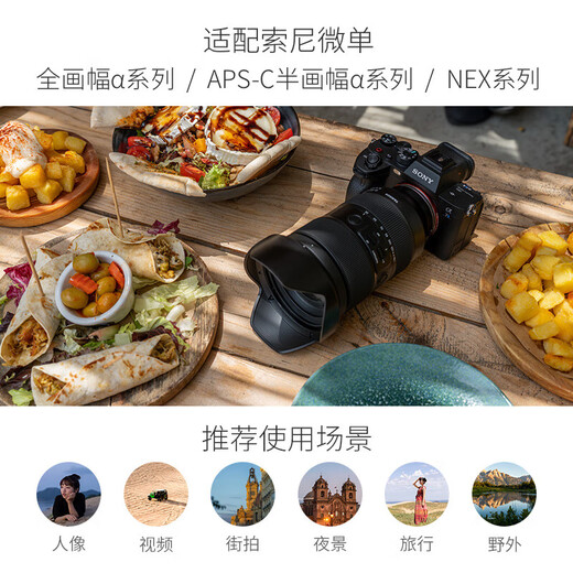 Tamron A058S 35-150mm F/2-2.8 Di III VXD large aperture telephoto zoom lens, portrait travel, Sony FE mount mirrorless camera, free photo filter gift pack