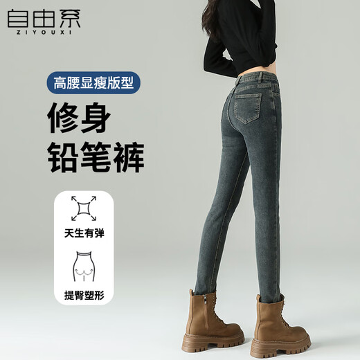 Frei sitzende kleine Füße Jeans für Frauen 2025 Herbst neue Single-Knopf-Schwarze Hosen hohe Taille schlanke elastische schlanke Bleistiftstrumpfhose
