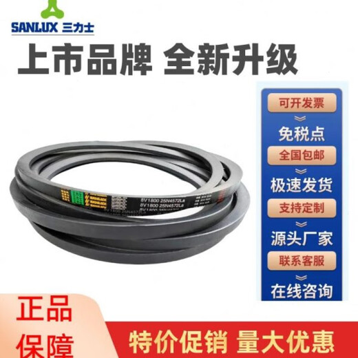 三力士三角皮带B3850Li B3861 B3886 B3900 B3912 B3937传动带B型 B3912 Li/83c