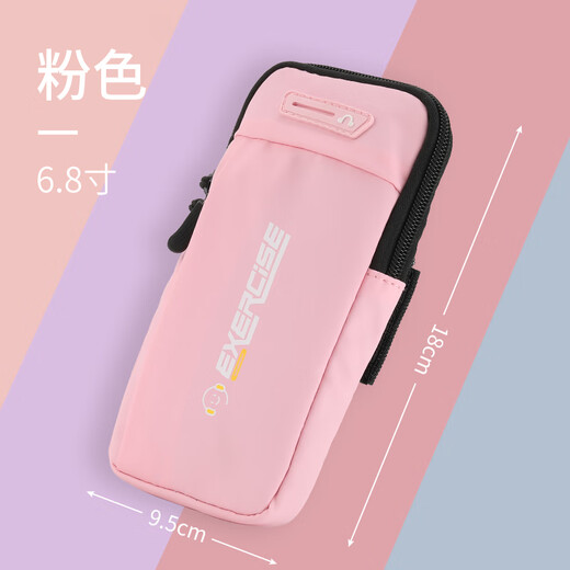 Zailu running mobile phone bag sports waist bag 2025 new women's and men's equipment fitness morning running summer wear mobile phone artifact 2 pockets - dream pink 6 point 8 inch running arm bag
