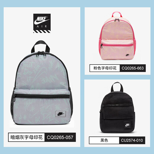 耐克（NIKE）双肩包男女学生双肩背包书包休闲小背包女正品CU2574-010官方旗舰 烟灰字母印花 CQ0265-057 25×12×32cm