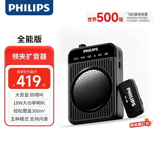 Philips (PHILIPS) Teacher's Day gift, high volume, anti-howling, Lavalier Bee loudspeaker, dedicated for teachers in class, tour guide amplification, Bluetooth wireless loudspeaker DLM3551CB, teacher recommended Little Bee loudspeaker, high volume, single person loudspeaker