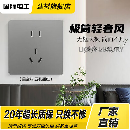 TEP International Electrician Type 86 switch socket concealed skin-feel starry sky gray five-hole dual-control mid-way air conditioner 16A ultra-thin panel matte gray five-hole (10A) socket