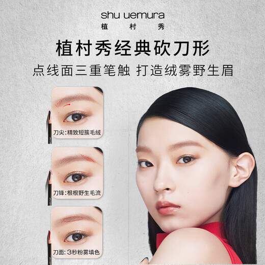 Shu Uemura Classic Chopper Eyebrow Pencil Gray 05, versatile, waterproof and sweat-proof, natural color development, birthday gift for girlfriend and boyfriend