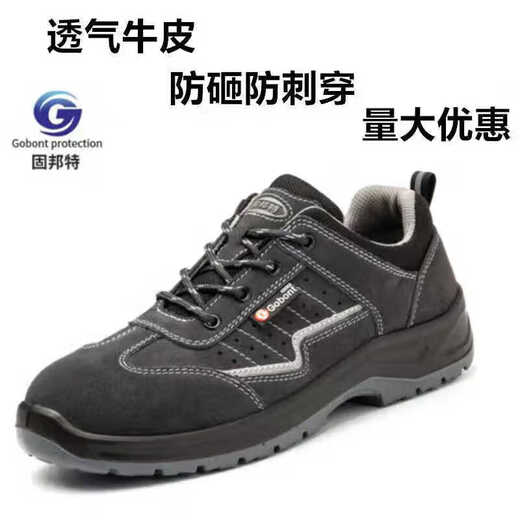 固邦特6624夏季透气劳保鞋防砸防刺穿牛皮耐油酸碱防滑钢头工作鞋 6624牛皮翻毛透气 39