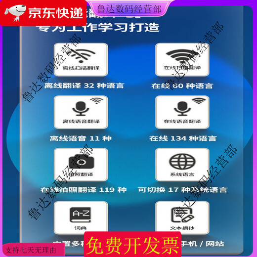 阿尔法多国语言翻译笔俄语法语英语日语韩语德语粤语繁体离线点读 送充电器+硅胶套+收纳盒+蓝牙耳机 5.0寸屏/白色512G(粤语繁体离线扫描12种