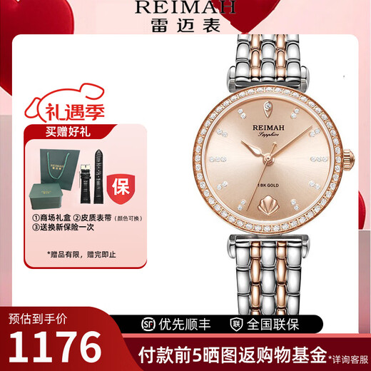 雷迈REIMAH手表女时尚镶钻防水18K贝母面石英表钢带6182 香槟粉盘