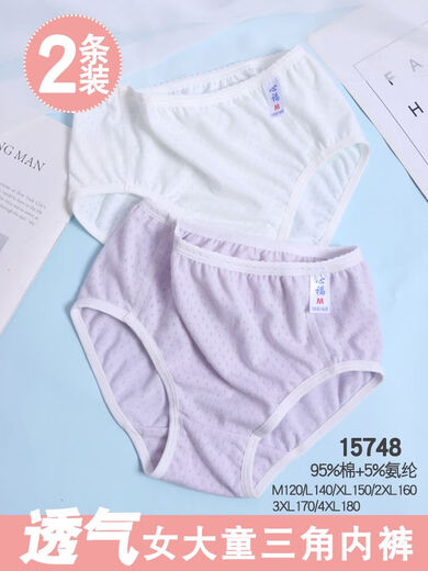 心福女童内裤女孩10-12-15岁纯棉儿童三角短裤小学生中大童夏薄款 15748四条新款 140 L-建议体重43-58斤