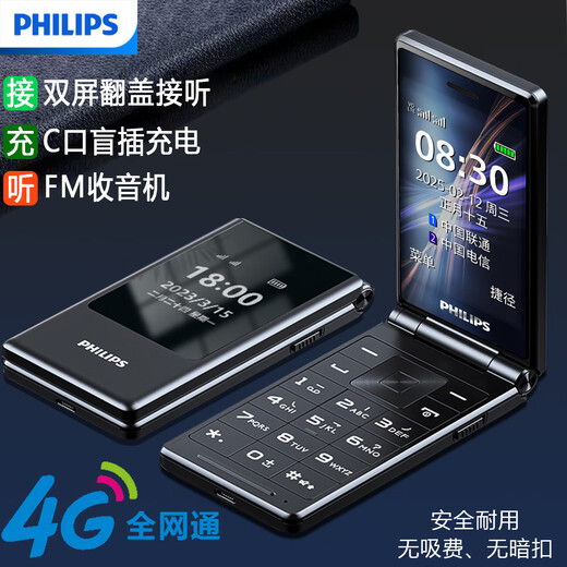 飞利浦（PHILIPS）V13 星空黑 4G全网通翻盖老人手机 超长待机老年机 双卡双待大声大按键戒网防沉迷智能学生功能机