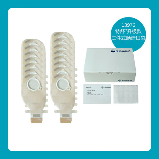 
Coloplast Two-piece enterostomy pocket 1698 liters 13976 random shipment [1697 liters] 1 box 15 13975 intestinal transparent open pocket