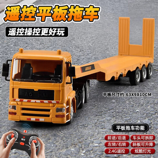 Symper large remote control trailer truck children's flatbed transport trailer engineering vehicle toy boy charging semi-trailer truck 5-way remote control flatbed trailer