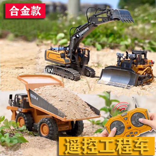 遥控挖掘机合金遥控车挖土机遥控工程车自卸车儿童玩具车 258-15合金挖掘机(八通道)1049